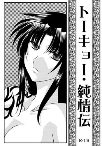 [Yuusari Hime (Yuusariki)] ×（バツ）カップ危機一髪！ (Black Lagoon)