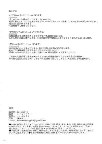 Kyou no Onaho