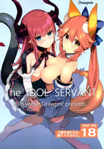 (C91) [Drawpnir (Akechi Shizuku)] The IDOL SERVANT (Fate/Grand Order) [English] [lHenTie]