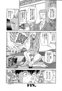 [Yumiki Asuka] Shiteshite ♡ Goshujinsama