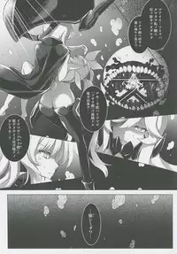 (C88) [C.R's NEST (C.R)] Kankourei 8 -Meian ni Nomareru- (Kantai Collection -KanColle-)