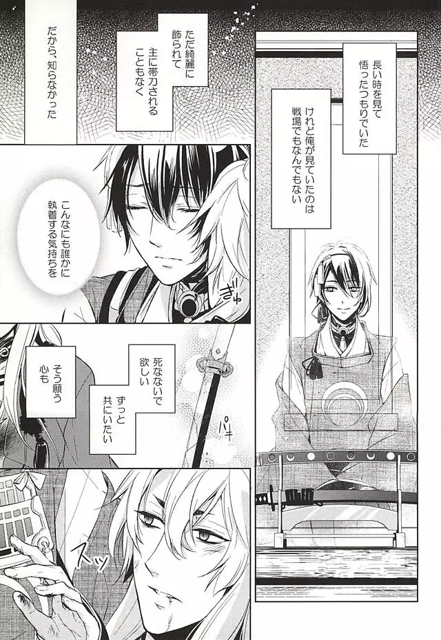 Kogetsu