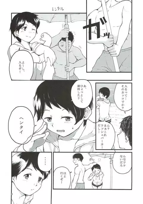 Makuai to