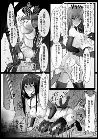Tsuyoi Sensha no Kowashikata Sono 1