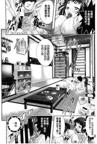 [Sakomae Aichi] Tokusen ~Shiru~ | 特淫教師 [Chinese]