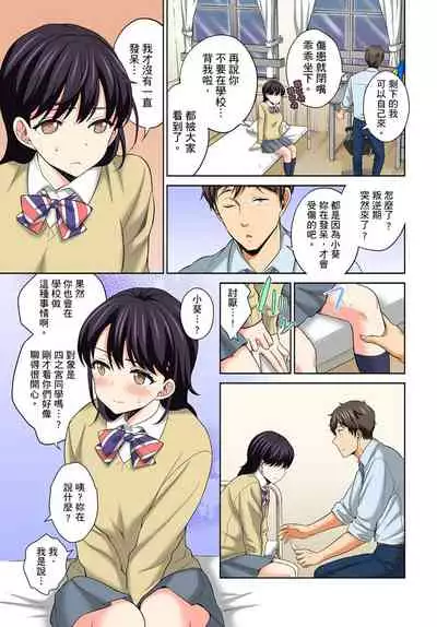 [Uesugi Kyoushirou] Watashi no Ana ni Irecha Dame -Netafuri Shitetara Ikasarechau- | 不可以插進人家的小穴～只是裝睡沒想到卻被插到高潮了～ Ch.1-6 [Chinese]
