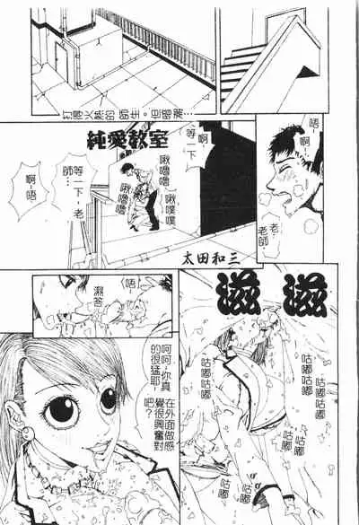 Beauty teacher Intracavitary Ejaculation