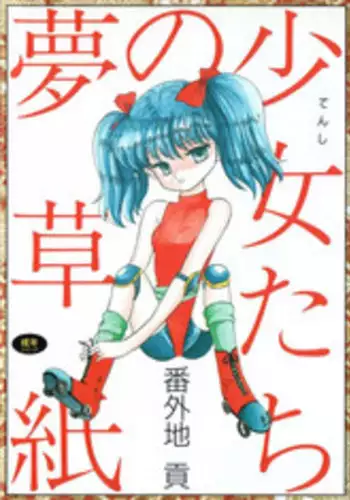 Web Manga Bangaichi Vol. 20