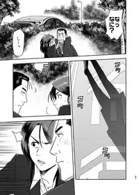 [UCHIZUM (Uchiyan)] 刻まない時 旅の始まり (Kidou Keisatsu Patlabor) [Digital]