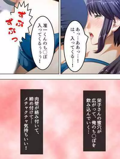 No Bra-de Dearuki Otoko wo Sasou Sabishii Sexless Tsuma · Eiko