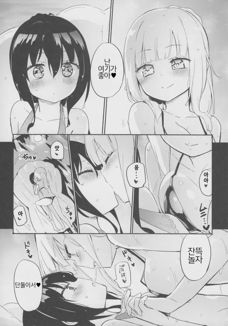 Magical Nipple Kiss 6 | 매지컬 니플 키스 6