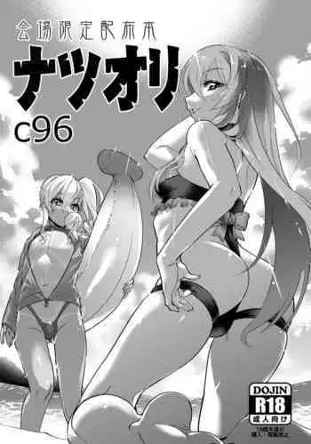 魔王軍に捕まった勇者パーティーの魔法使い