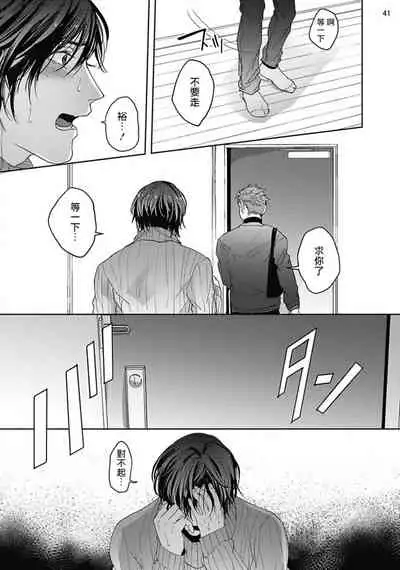 [Sakishita Senmu] Tomodachi Dakedo Oishisou | 虽然是朋友但你看起來很好吃 Ch. 1-2 [Chinese] [拾荒者汉化组] [Digital]