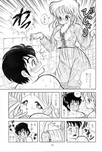 [Kamimura Sumiko] Abunai! Runa Sensei 1