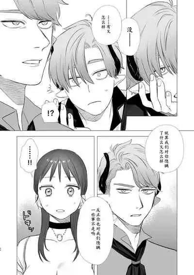 [Mauve (Oniben Katze)] dog eat dog era ~Ryuujinzoku Dorei no Futago to Saimin Koubi~ | dog eat dog era ~龙人族奴隶双子与催眠交尾~ [Chinese] [Neko汉化]