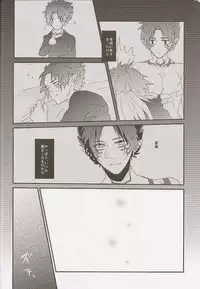 (SPARK7) [smat., P-Dogs (Akatsuki Tomato, Akimoto Ryo)] Trick or Blood (DRAMAtical Murder)