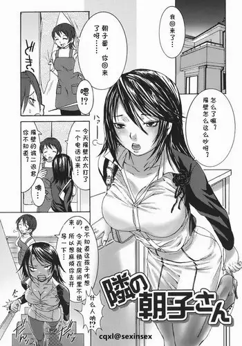 [武林武士] 人妻を寝取って… (あな恥ずかしや) [cqxl自己汉化] [DL版]