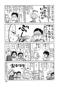 [Tanesuke Anzai] Hataraku Oneesan H Hakusho