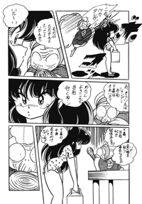 [C-COMPANY] C-COMPANY SPECIAL STAGE 5 (Ranma 1/2, Urusei Yatsura)