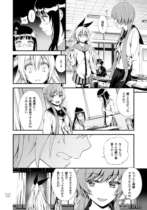 Sakimidare+