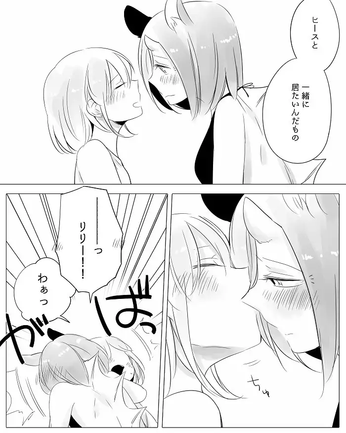 Bocchi Kaibutsu to Moumoku Shoujo