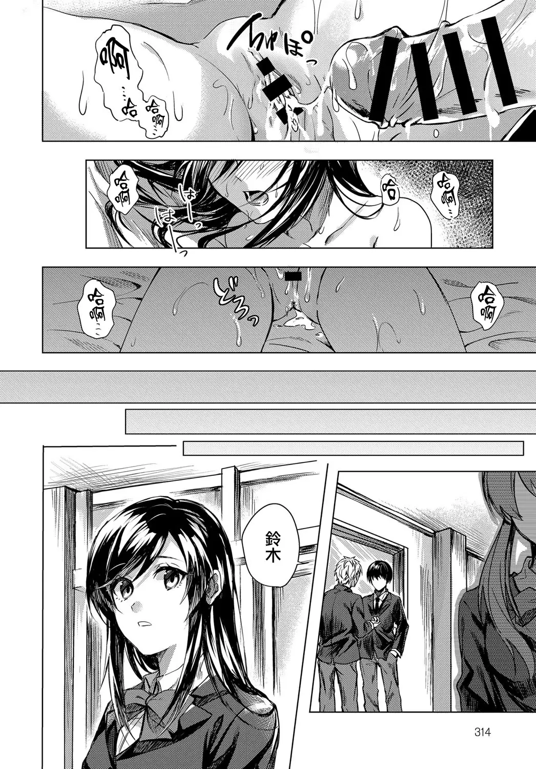 Koi ni Naranai
