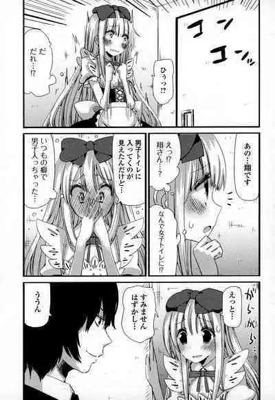 Otokonoko Uke Vol.3