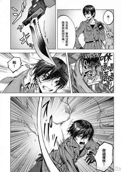 [佐原玄清／ミンカンスキー]性愛＆迷宮!! 1~4 [單行本版] セックス＆ダンジョン!! 1~4