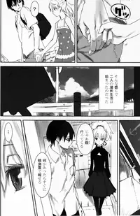 (C77) [Ajisaidenden (Kawakami Rokkaku, Takanashi Rei)] NOCTURNE -FOR TWO LOVERS- (Darker than Black: The Black Contractor)
