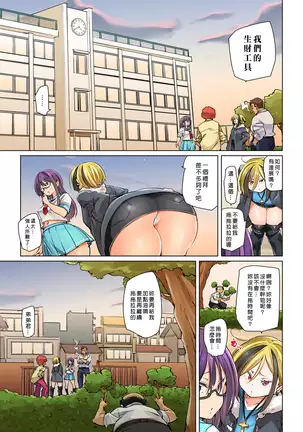 Hattara Yarechau!? Ero Seal ~Wagamama JK no Asoko o Tatta 1-mai de Dorei ni~ 1-18