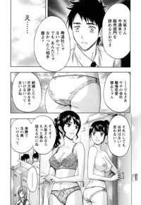 [Azuma Taira] Nukumori Jou no Binkan Lesson [Digital]