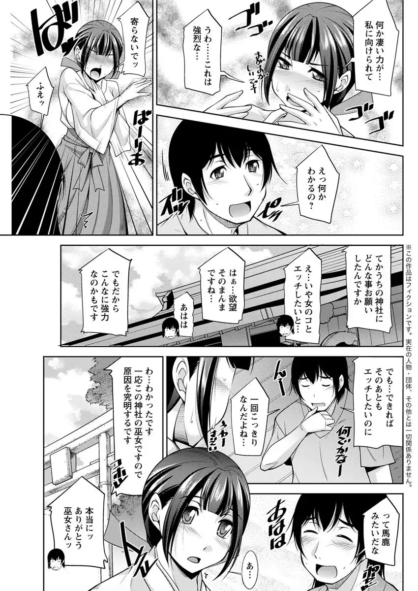 Kamisama ni Onegai Ch.1-5