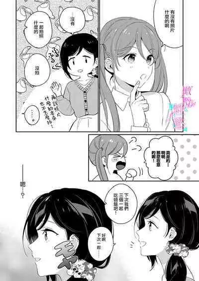 [Umou] Jounetsu to Kaite Seiyoku to Yomu1-13 | 写作热情读作情欲 1-13 [Chinese] [橄榄汉化组]
