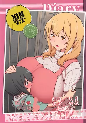 na hara ga itainode pātī ni wa ikimasen. Nanode danzai wa ato ni shite kudasai! | 因腹痛而無法出席宴會。所以定罪什麼的請稍後執行！