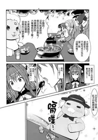 (C87) [Hami Heya (Hamihe)] Maple Kinoko wa Abunai Kinoko? (Amagi Brilliant Park) [Chinese] [空気系☆漢化]
