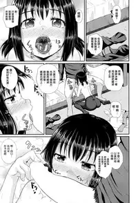 [Poncocchan] Choroimin (COMIC AUN 2016-05) [Chinese] [无毒汉化组]
