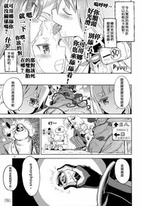 (C91) [Nedaore (Ayane)] Sore dakara Watashi wa Henshin Dekinai (Flip Flappers) [Chinese] [沒有漢化]
