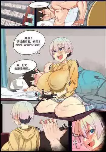 Ore no Osananajimi ga Uza Kawaii!!