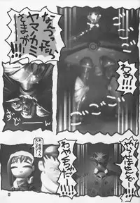 (同人誌) [Z-Vector] Ekiben Fubai Undou (F)