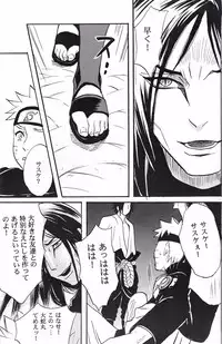 (SasuNaru Only 10Years!!) [Mikayla (Imai Hanako)] Naruto Asobi (NARUTO)