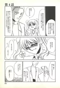 [Umino Yayoi] Chigyaku no Heya - A Shameful Punishment Room