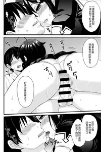 (C93) [PigPanPan (Ikura Nagisa)] Yandere Shigure Soushuuhen (Kantai Collection -KanColle-) [Chinese] [嗶咔嗶咔漢化組]