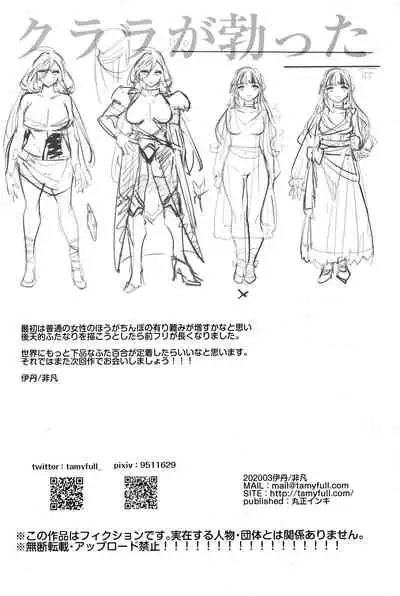 Ochinpo Onna Knight to Shojo Hime