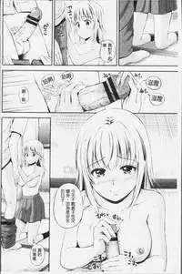 [Hanafuda Sakurano] Zutto Issho. | 永遠都要在一起。 [Chinese]