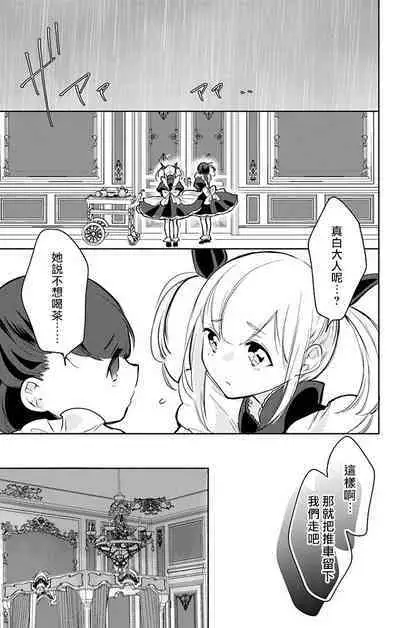 out bride —异族婚姻— 05-11