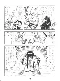 (C52) [Blood Company (B Village)] Blood Carnival 2 (Nadesico, Evangelion, Samurai Spirits, Tottemo! Luckyman)