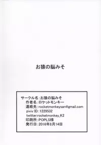 (C90) [Osaru no Noumiso (Rocket Monkey)] Girigiri Idol 4