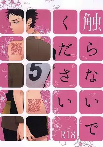 (同人誌)[マイクロ脱兎] おっぱいが大っきい小っちゃい女の子Aちゃん