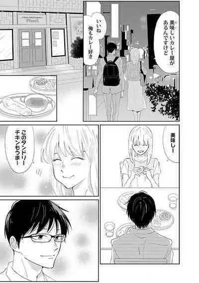 Renai Suimin wa Torokeru Yumenonakade 1-3