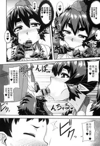 [Anthology] Monster Musume to no Kougou | 與魔物娘交纏 [Chinese]